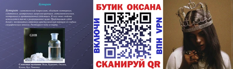 kraken маркетплейс  Челябинск  Бутират 99% 