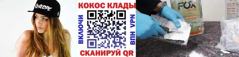 закладки  omg ссылки  Кокаин VHQ  Челябинск 