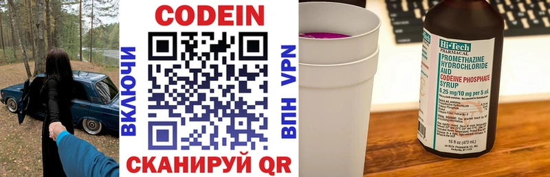 что такое наркотик  Челябинск  Кодеиновый сироп Lean Purple Drank 