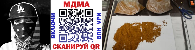 МДМА VHQ  Челябинск 