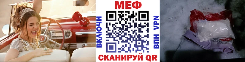 МЯУ-МЯУ кристаллы  МЕГА как войти  маркетплейс состав  цены   Челябинск 