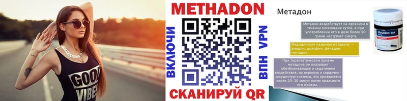МЕТАДОН VHQ  Челябинск 