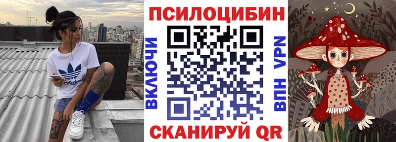 Псилоцибиновые грибы прущие грибы  Челябинск 
